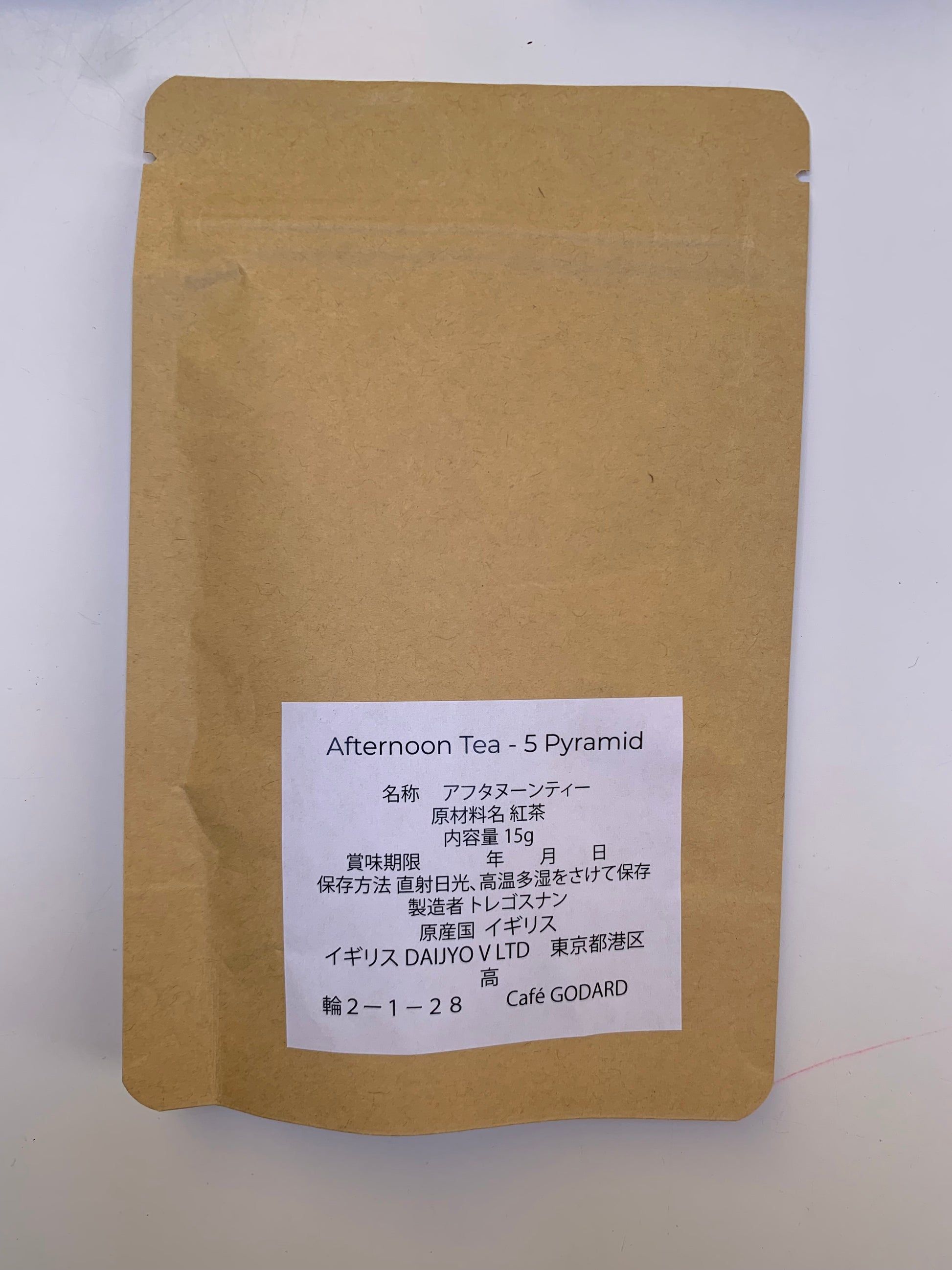 image of the back of the tea pouch with ingredients written in  Japanese 