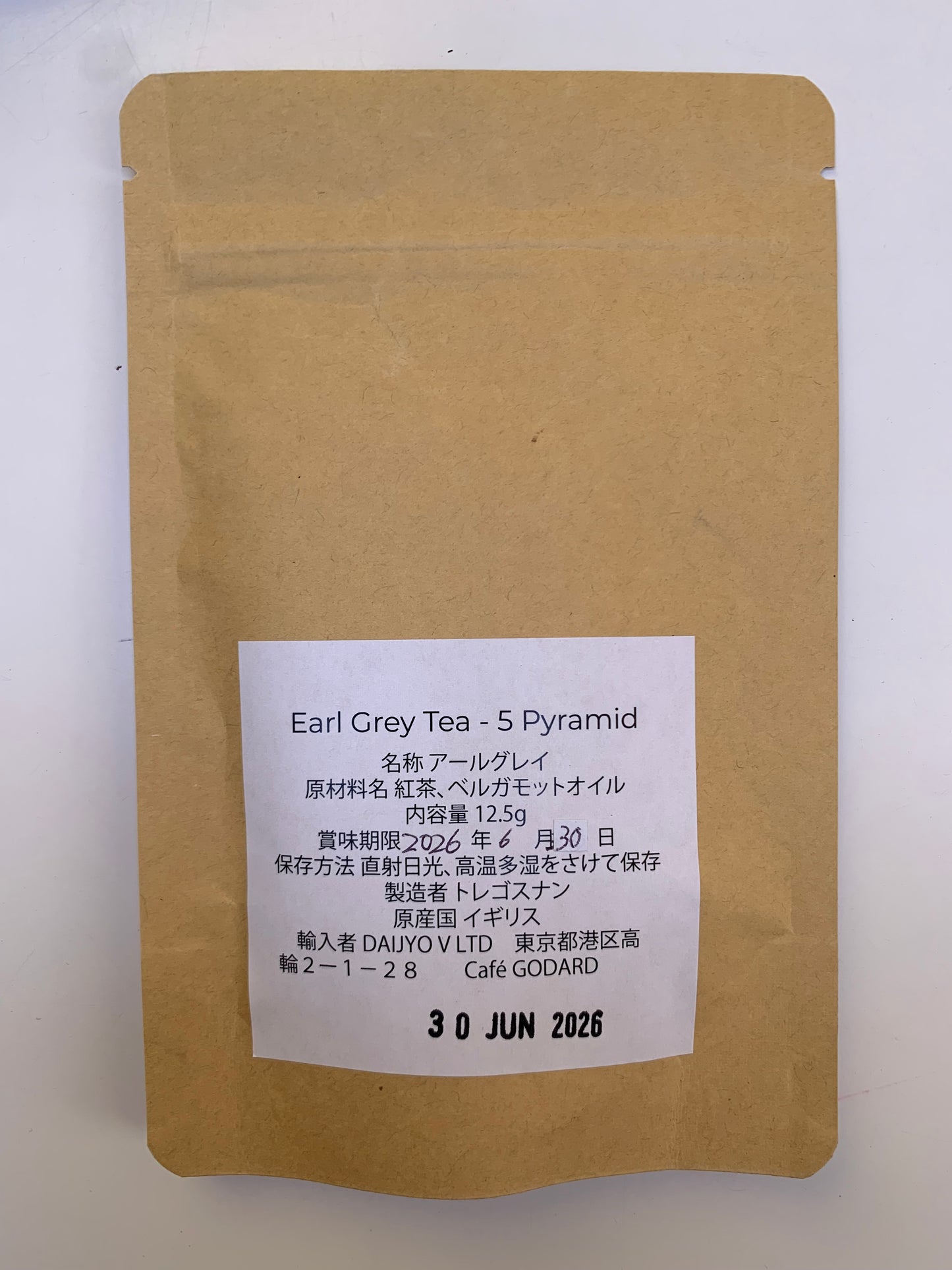 back image of a tea pouch with ingredients written in Japanese